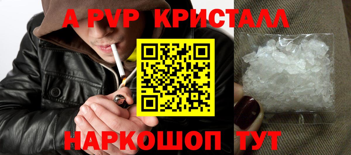 купить наркоту  Alpha-PVP СК  APVP кристаллы  Кушва  Вход с VPN  Alpha-PVP СК КРИС 