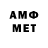 МЕТАМФЕТАМИН винт rejetron 2003