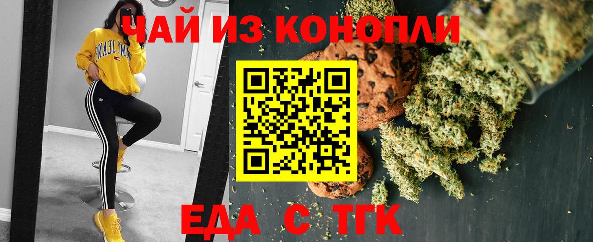 Кушва  Cannafood марихуана  Вход с VPN 