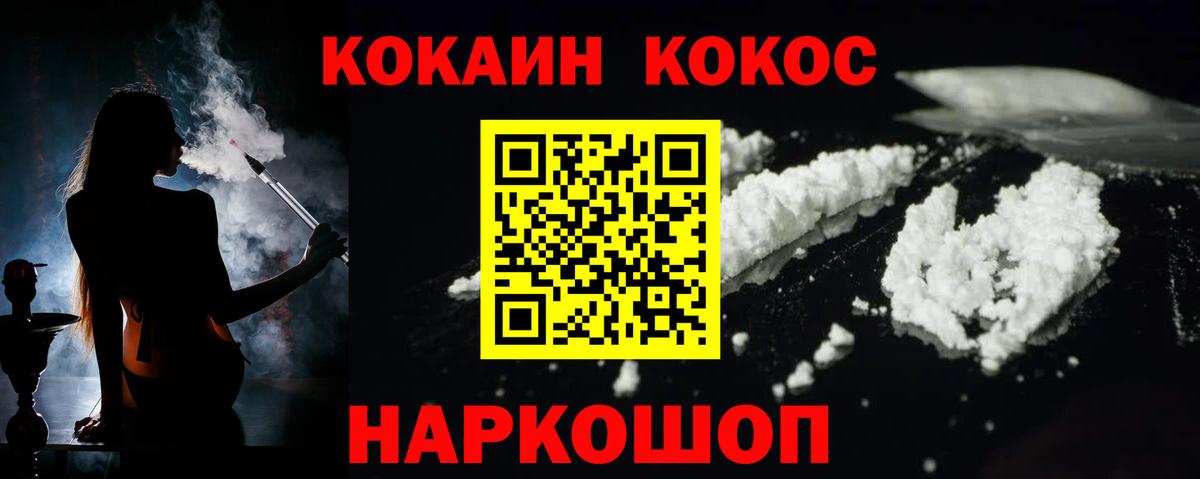 Кокаин 98% Кушва