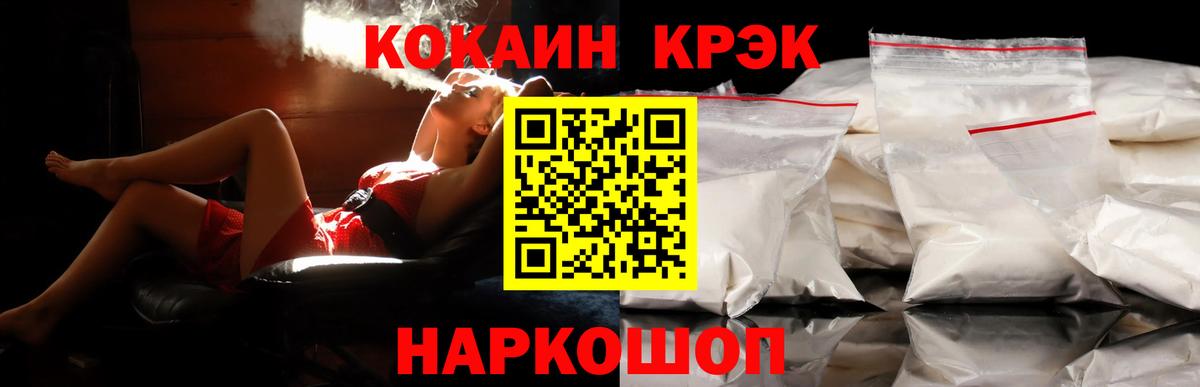 Кушва  Cocaine  Cocaine Эквадор  Вход с VPN  КОКАИН Эквадор 