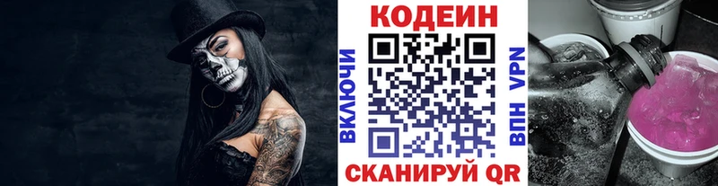 где можно купить наркотик  Кушва  Кодеиновый сироп Lean Purple Drank 