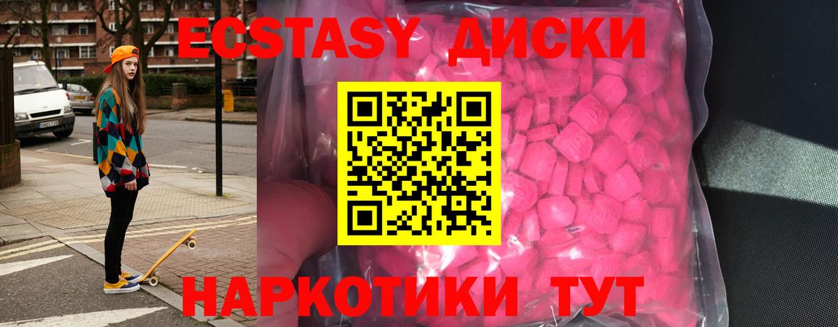 Экстази 99% Кушва
