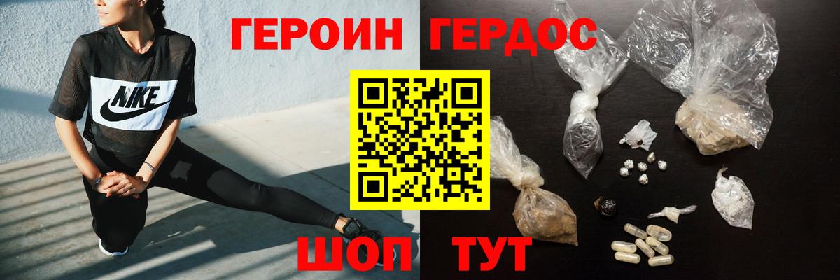 ГЕРОИН белый Кушва