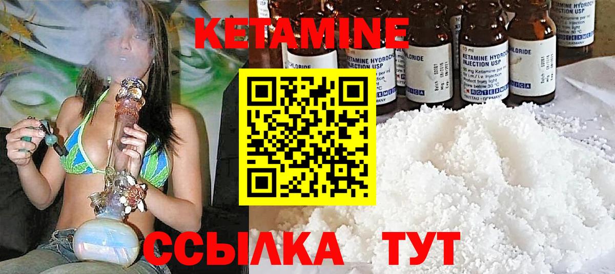 КЕТАМИН ketamine  Вход с VPN  Кушва 