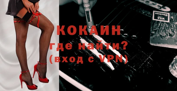 COCAINE Белокуриха