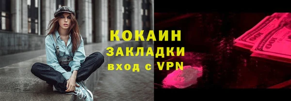 COCAINE Белокуриха