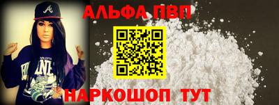 альфа пвп Гатчина