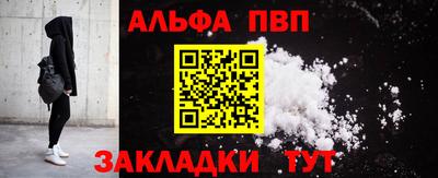альфа пвп Гатчина