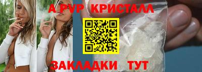 альфа пвп Гатчина