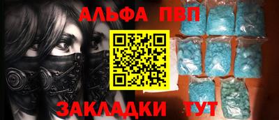 альфа пвп Гатчина