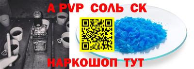 альфа пвп Гатчина