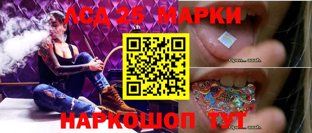 LSD-25 экстази ecstasy  Вход с VPN  Кушва 