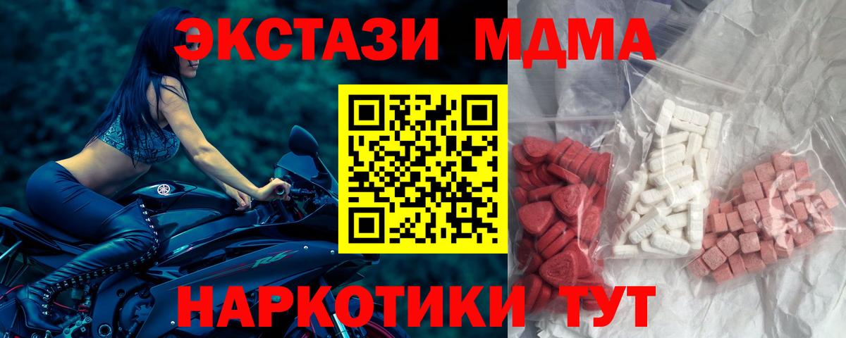 MDMA кристаллы  Вход с VPN  МДМА VHQ  Кушва 