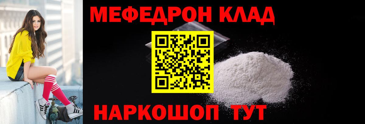 Мефедрон мука  Меф 4 MMC  Вход с VPN  Кушва 