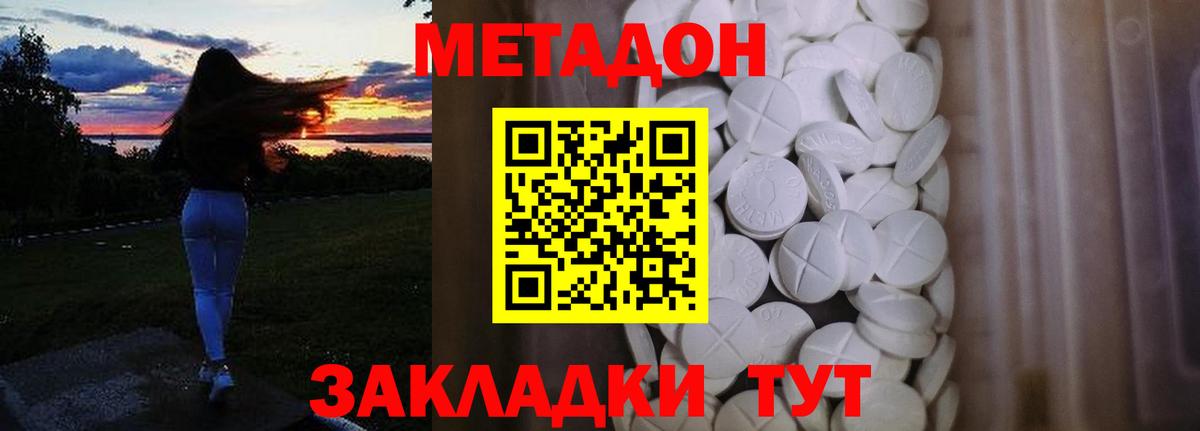 МЕТАДОН кристалл  Метадон VHQ  Кушва  Вход с VPN 