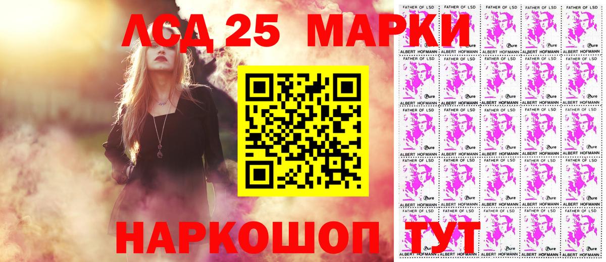 Наркотические марки 1,8мг Кушва