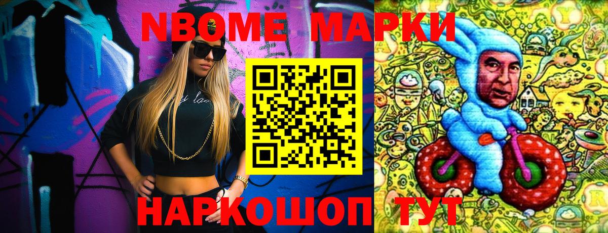 Наркотические марки  Наркотические марки 1,5мг  Вход с VPN  Кушва 