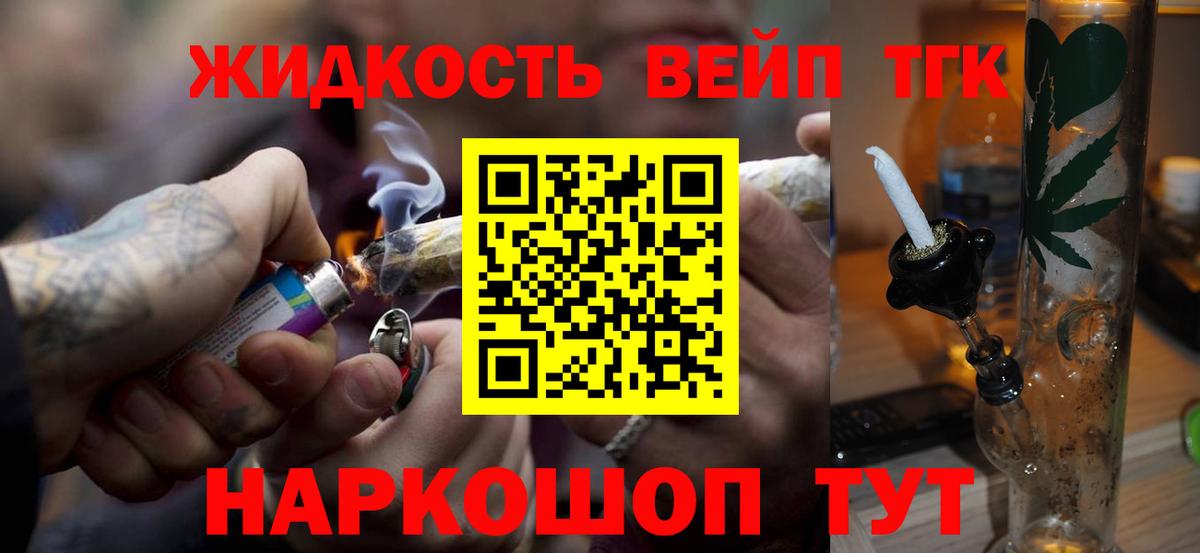 ТГК жижа Кушва