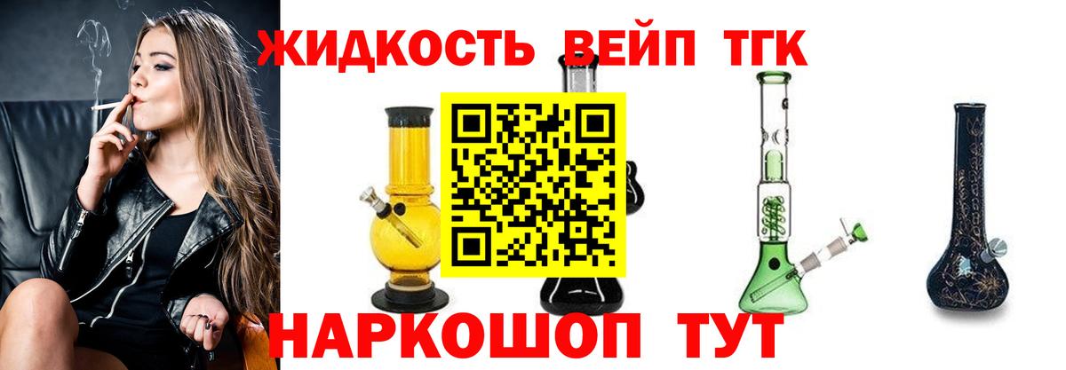 Дистиллят ТГК жижа  ТГК вейп  Кушва  закладки  Вход с VPN 