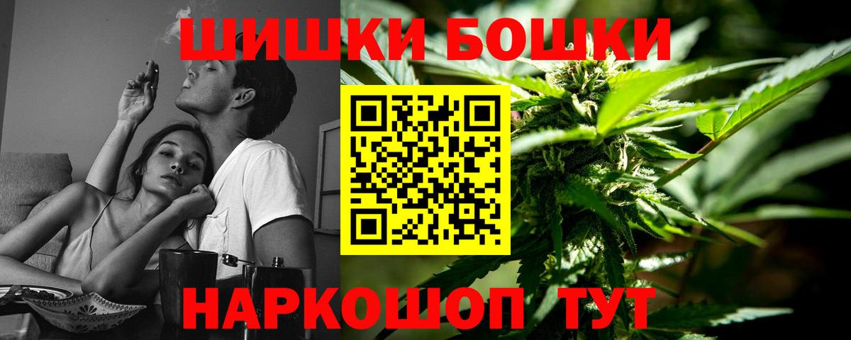 Бошки Шишки THC 21% Кушва